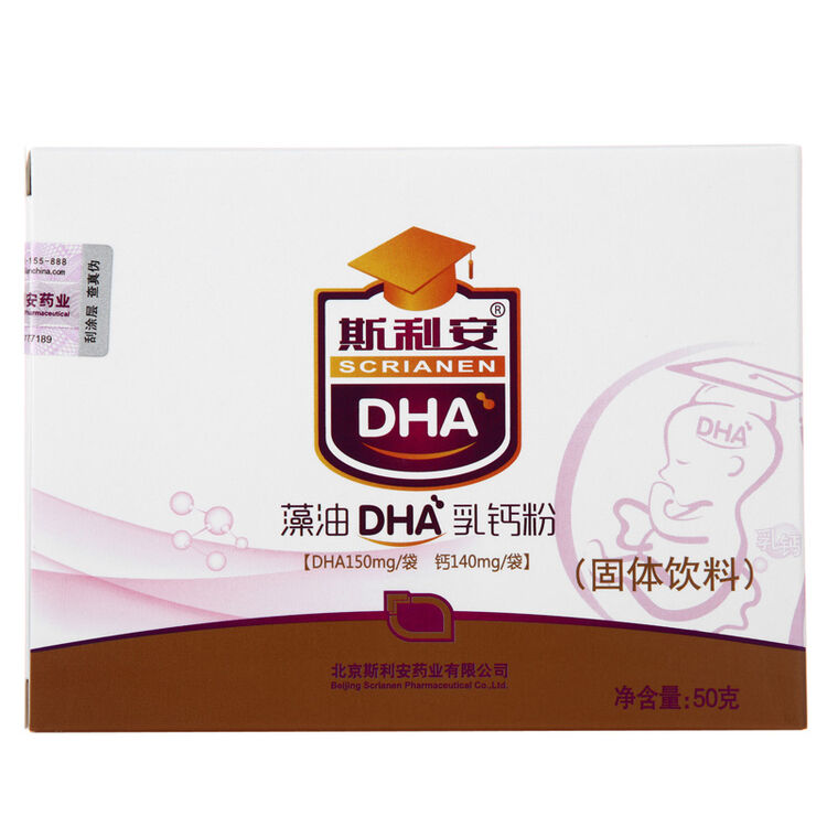 斯利安 藻油dha乳钙粉孕妇 三岁以上儿童 5g*10袋装【图片 价格 品牌