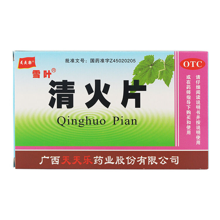 天天乐 清火片 24片/盒 1盒