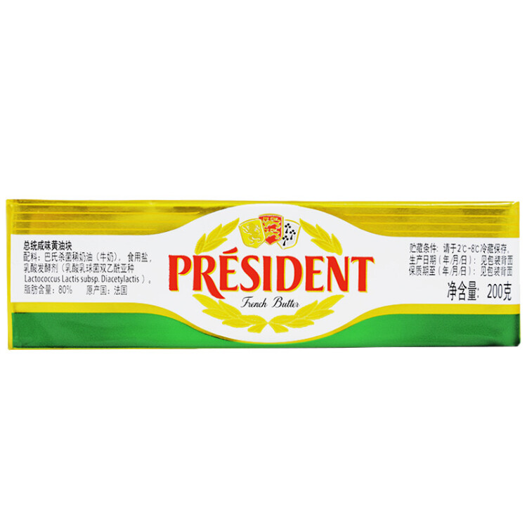 总统（President）法国进口发酵型动脂黄油 咸味 200g  烘焙原料  早餐 面包 光明服务菜管家商品 