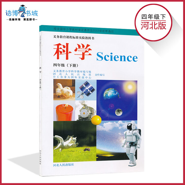 评价