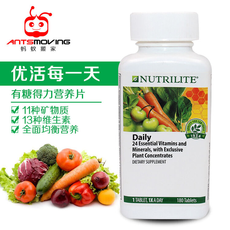 amway安利纽崔莱有糖得力营养片 儿童成人钙铁锌硒多种复合维生素矿