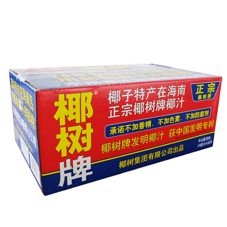 椰樹牌正宗 椰子汁  245ml*24罐整箱裝  植物蛋白飲料 光明服務(wù)菜管家商品