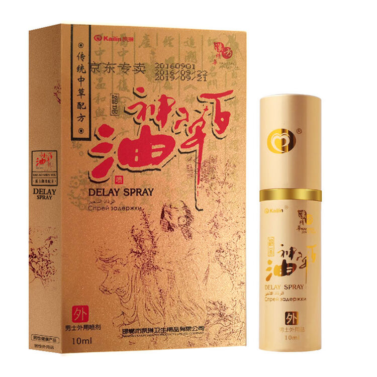 凯琳百草神油男性外用喷剂男用延时喷剂延时液百草神油喷剂1瓶10ml