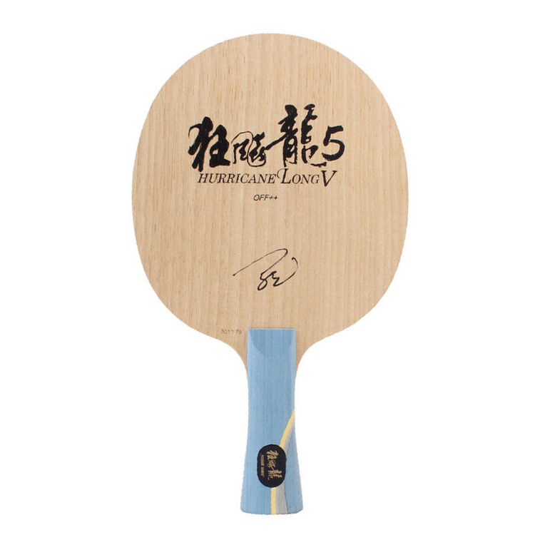 dhs/红双喜乒乓球底板 狂飙龙 马龙世乒赛夺冠用拍狂飙龙5乒乓底板