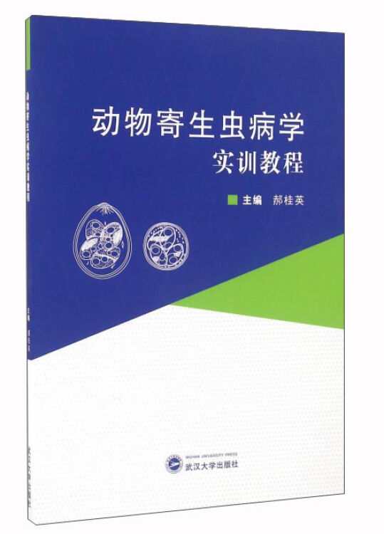 动物寄生虫病学实训教程【图片价格品牌评论】-京东