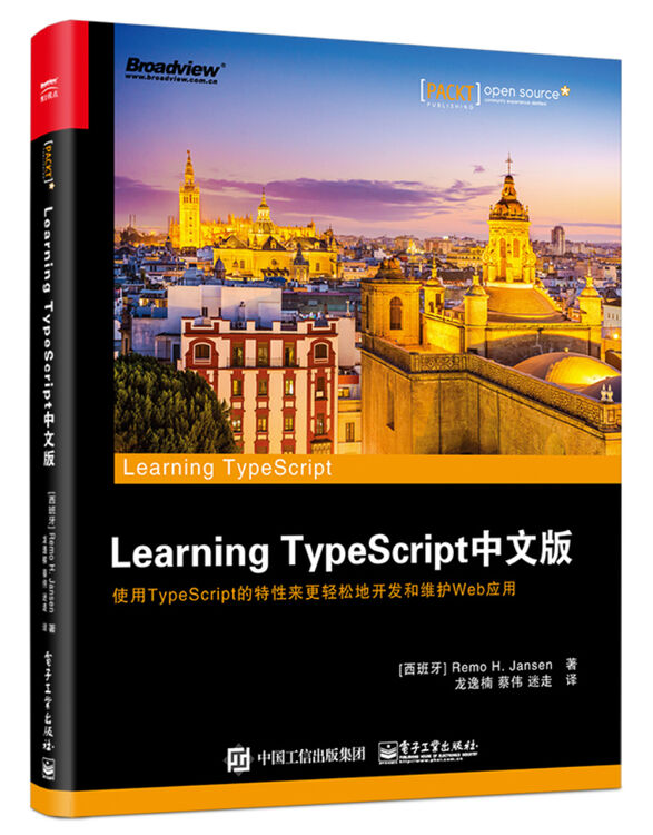 Learning TypeScript（中文版）(博文视点出品)【图片 价格 品牌 评论】-京东