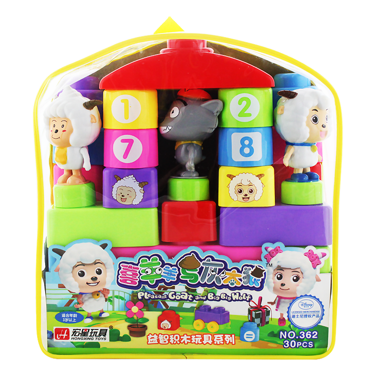 正品喜羊羊与灰太狼 益智积木玩具30粒装 六一儿童节礼物包邮 喜羊羊