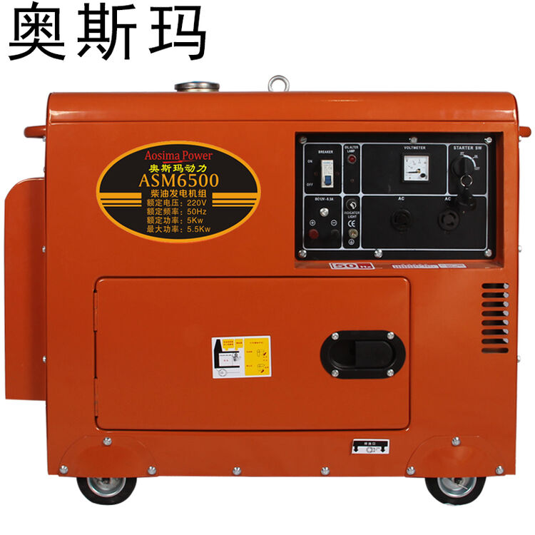 奥斯玛 柴油发电机组静音家用单相220v 8千瓦柴油静音款