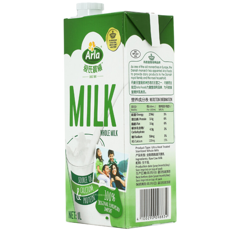 阿爾樂（Arla）德國原裝進(jìn)口全脂純牛奶1L*12盒  營養(yǎng)早餐奶優(yōu)蛋白 年貨春節(jié)禮盒 菜管家商品