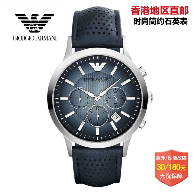 全球购 阿玛尼(armani)手表 简约时尚质感运动男士腕表 ar2473