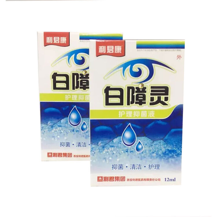 利君康 白障灵护理抑病菌液眼药水眼疲劳缓解眼干眼涩视物不清
