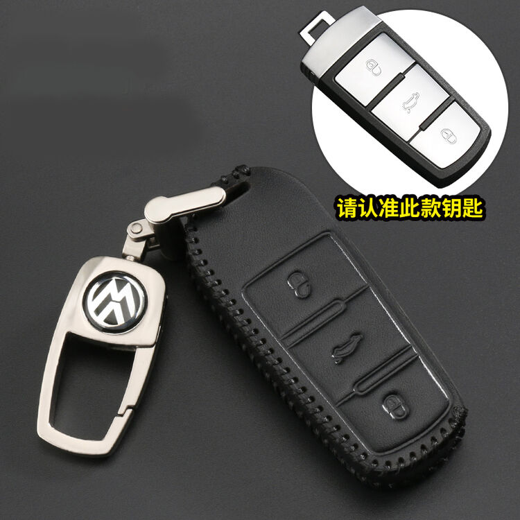 鑫特隆 大众新迈腾专用钥匙包 大众cc b8钥匙套 智能款遥控保护套2017