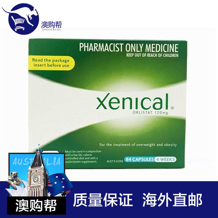 【澳洲直邮】进口xenical排油丸 1盒排油丸84粒 养颜塑身胶囊 减重