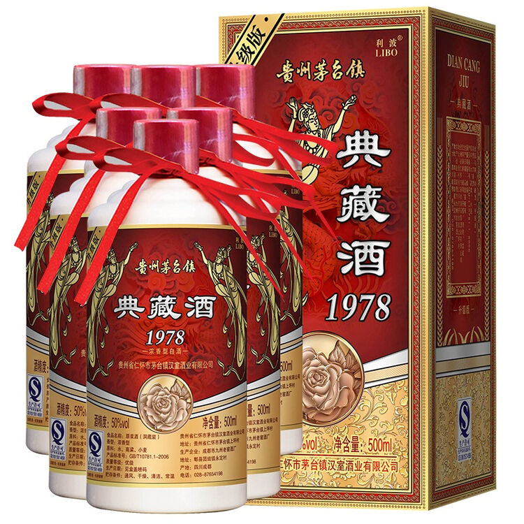 利波libo贵州茅台镇典藏酒1978升级版50度整箱装500ml6瓶
