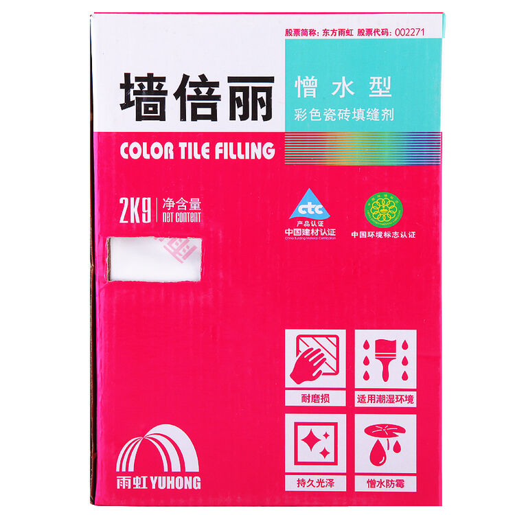 东方雨虹填缝剂 墙倍丽彩色瓷砖憎水型 美缝剂 防水防霉防菌 阻止湿气