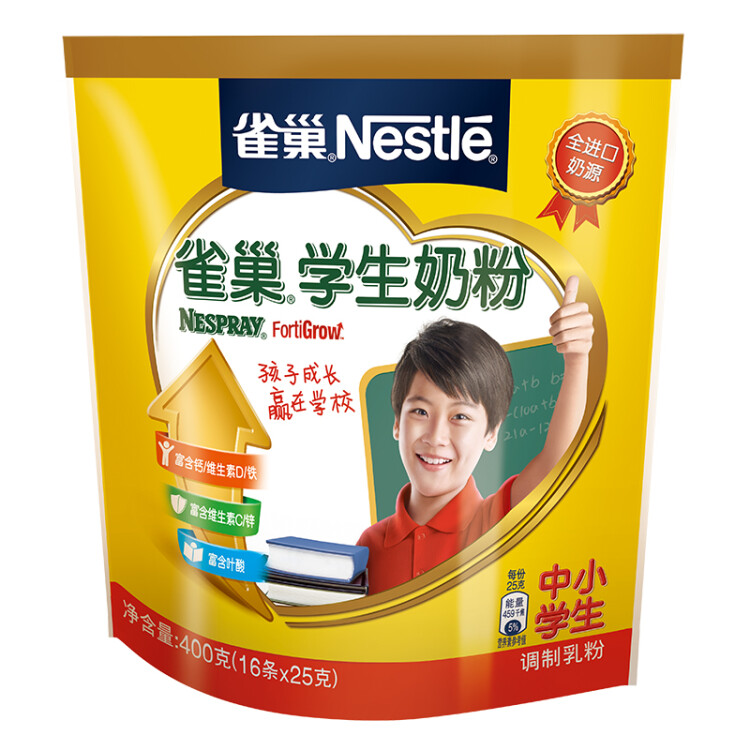 雀巢（Nestle）爱思培 脑力加油站青少年成长学生奶粉350g袋装 6-15岁 光明服务菜管家商品 