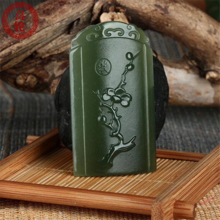 喜轮和田玉碧玉梅花玉牌