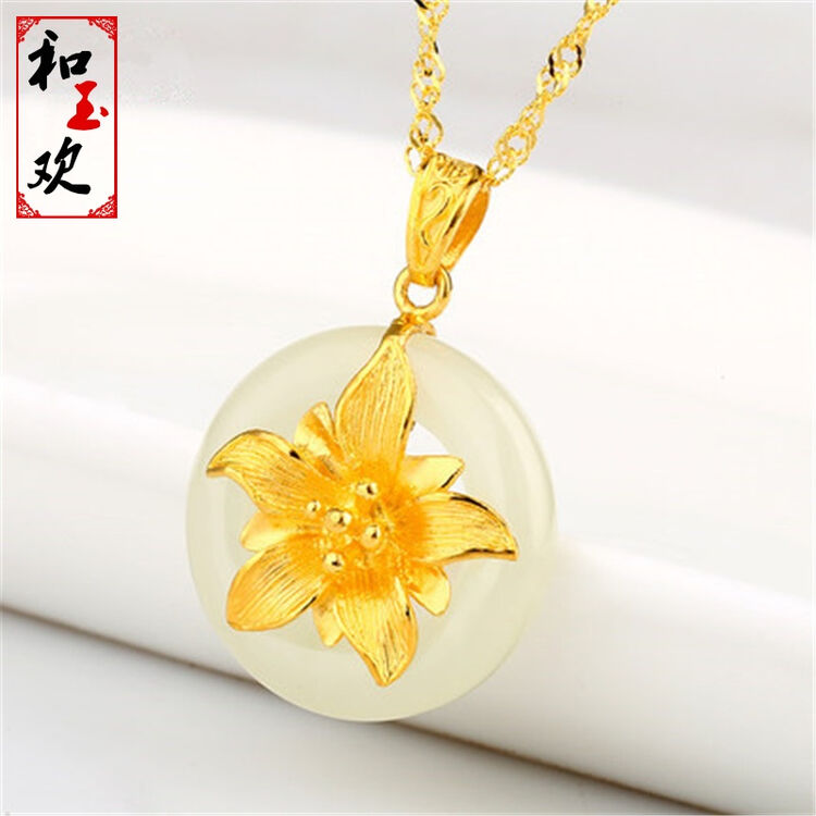 和玉欢 女款平安扣百合花项链吊坠和田玉白玉收