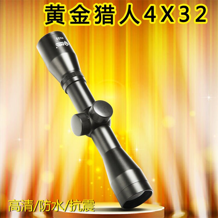户外单筒瞄准望远镜黄金猎人十字光学瞄准镜上下左右可调节瞄准器cs吃鸡玩具短款4x32光瞄10 25mm万能管夹 图片价格品牌评论 京东