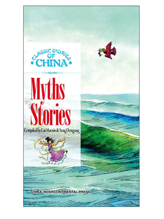 中国神话故事 英文版 图片价格品牌评论 京东