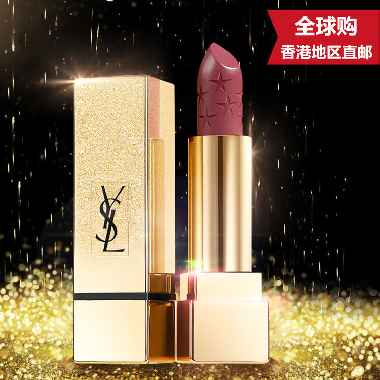 【女神搭配佳品】ysl圣罗兰口红迷魅方管唇膏 星辰#9绛紫丝绒