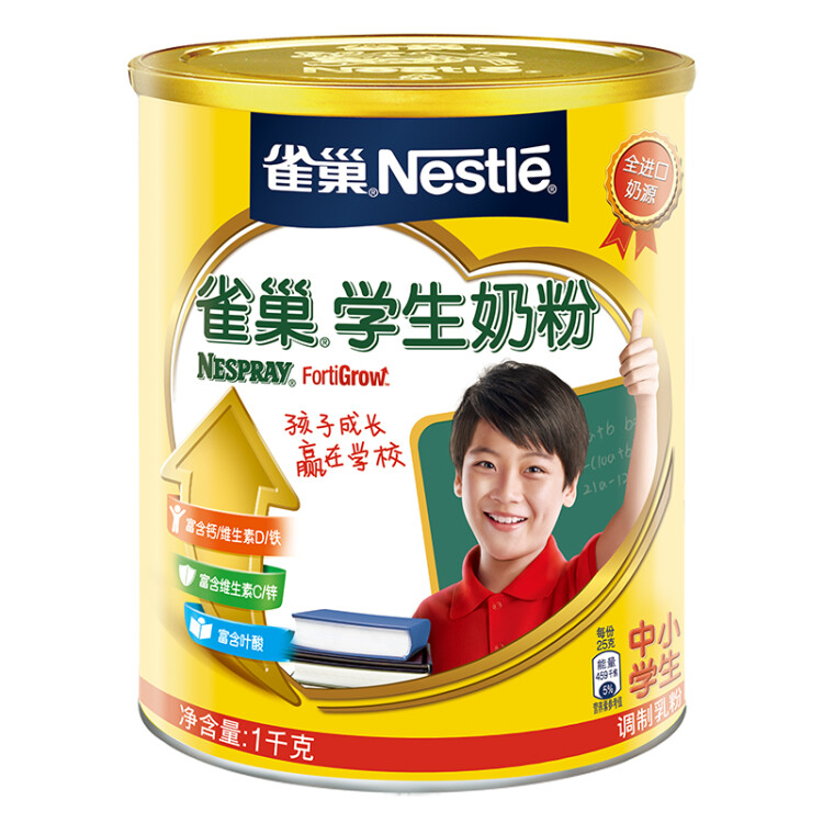 雀巢（Nestle）爱思培 脑力加油站学生奶粉900g罐装 6-15岁 光明服务菜管家商品 