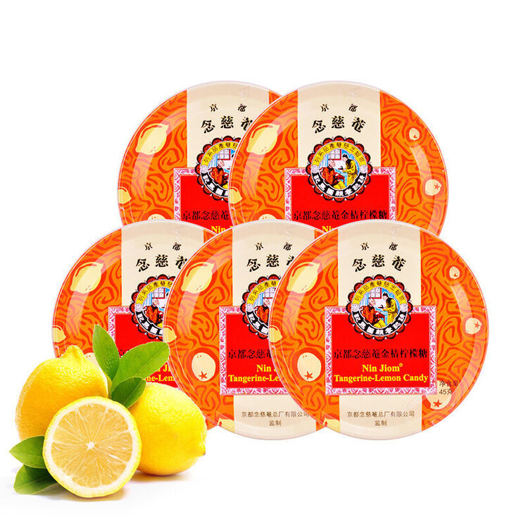 京都念慈庵金桔柠檬糖45g(2.5g*18粒) 5盒