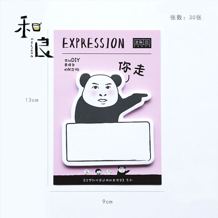 个性表情包便利贴创意 文具搞怪留言便利贴纸n次贴 粉色
