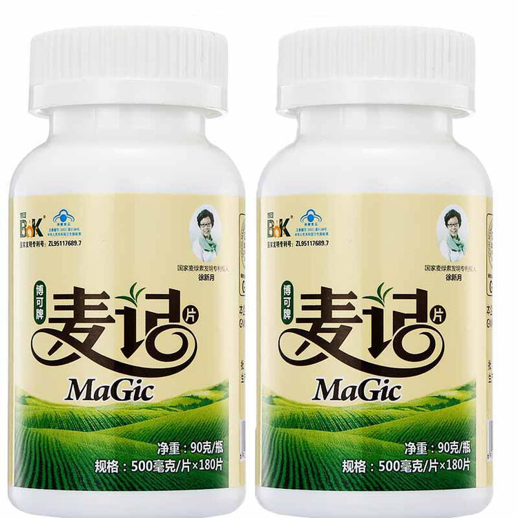 【买二送一】博可牌麦记片(麦绿素)调节血脂 延缓衰老 180片*2瓶