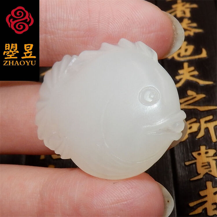 曌昱 和田玉白玉特色鱼吊坠挂件