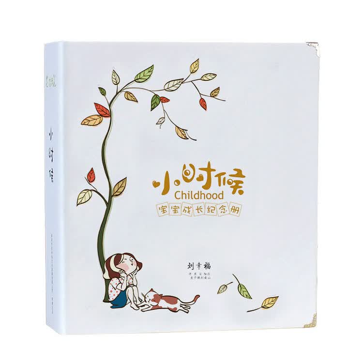 宝宝成长纪念册婴儿相册影集成长记录册diy手工制作创意礼品送儿童