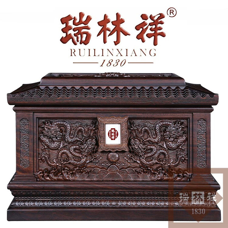 瑞林祥 骨灰盒实木九五之尊红酸枝黑紫檀木红檀寿盒殡葬用品北京实体