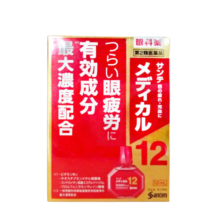 参天(santen-fx) 日本fx参天眼药水 缓解眼疲劳充血 玫瑰眼药水滴眼液