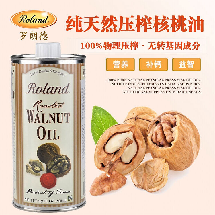 法国进口roland罗朗德 婴幼儿核桃油婴儿童宝宝dha孕妇食用500ml