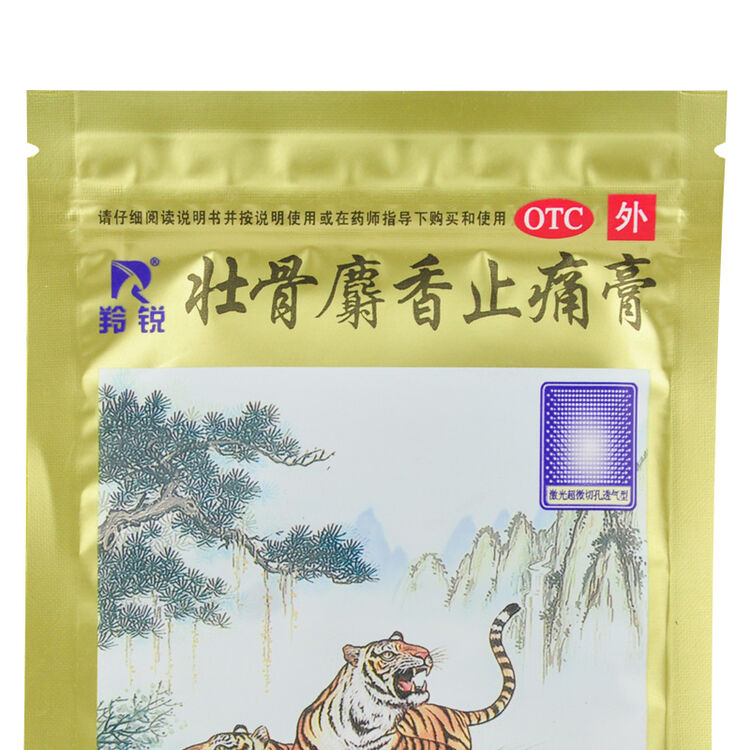 羚锐 壮骨麝香止痛膏10贴简装
