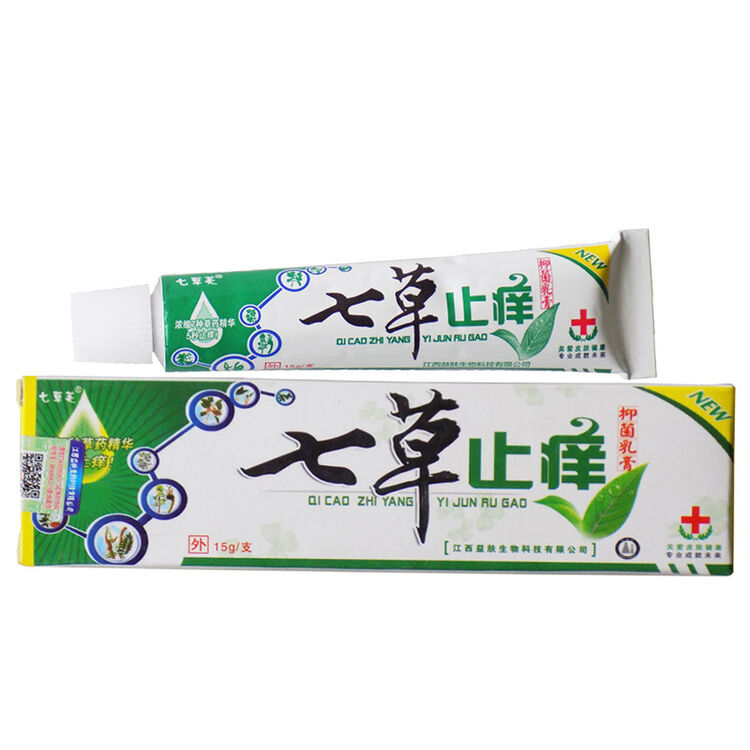 七草止痒抑菌乳膏 七草芙七草止痒膏 皮肤药膏 买3送1买5送2买10送5