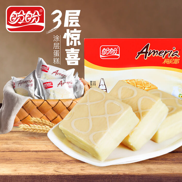 【包邮】盼盼涂层夹心巧克力蛋糕780g/箱 早餐面包糕点办公室蛋糕零食