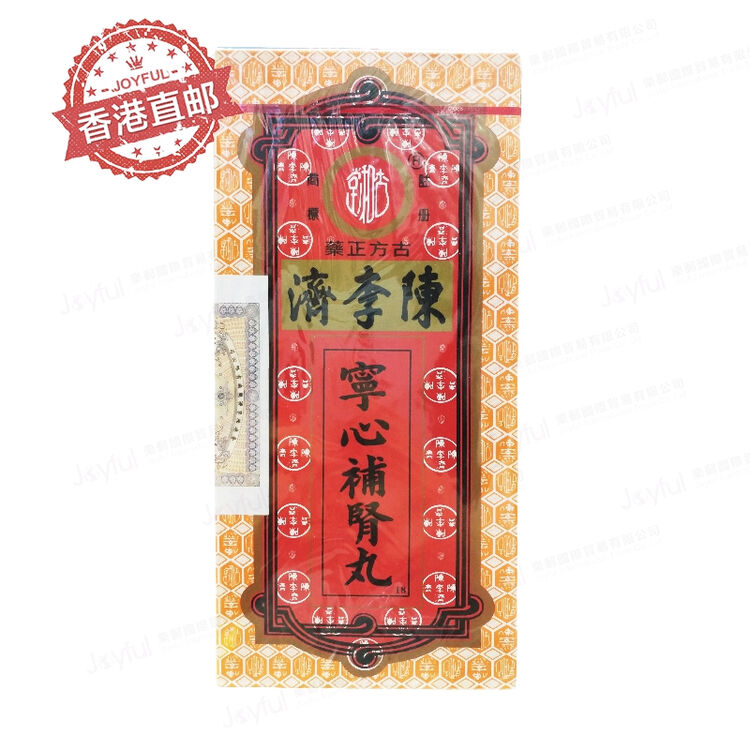 [香港直邮]港版 陈李济妇科乌金丸 附子理中 琥珀抱龙 六合保和 宁心