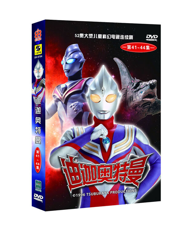 迪迦奥特曼 第41-44集(dvd) 自营