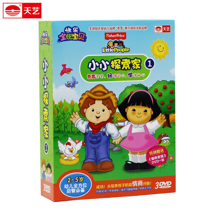 快乐全优宝贝:小小探索家1(3dvd)
