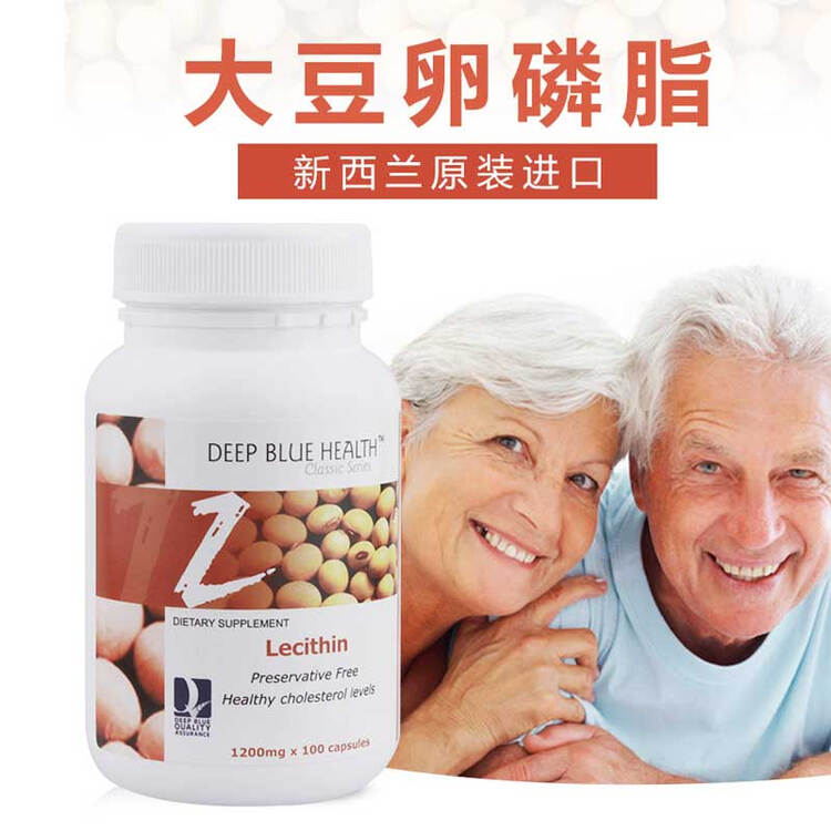 深蓝健康大豆卵磷脂胶囊新西兰原装进口 鱼油 卵磷脂