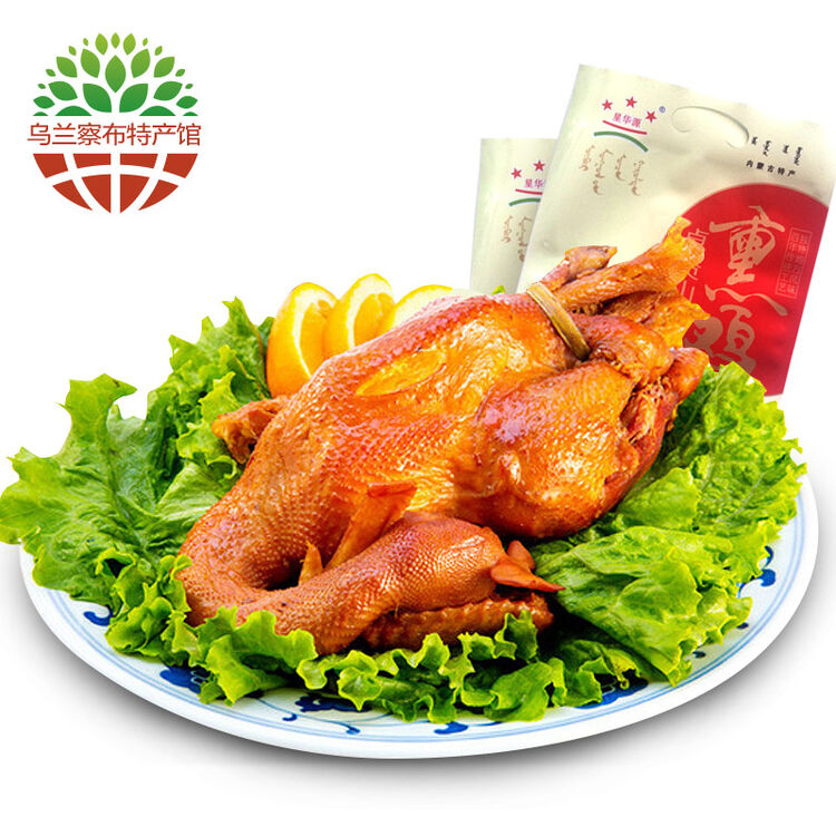 星华源 内蒙古特产零食卓资熏鸡胸肉鸡翅鸡腿鸡爪熏香整只熏鸡900g