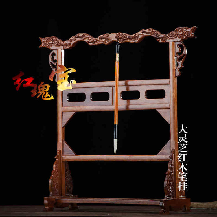 大号红木毛笔架红檀木明式笔架笔挂文房四宝书法用品