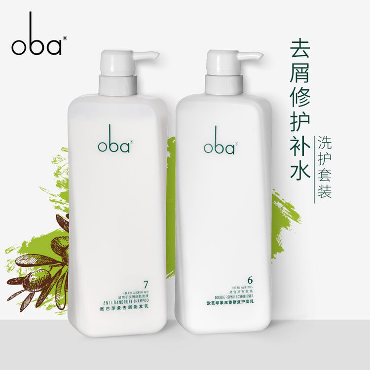 欧芭(oba)印象去屑洗发水滋养护发素洗护套装720g*2 6#7