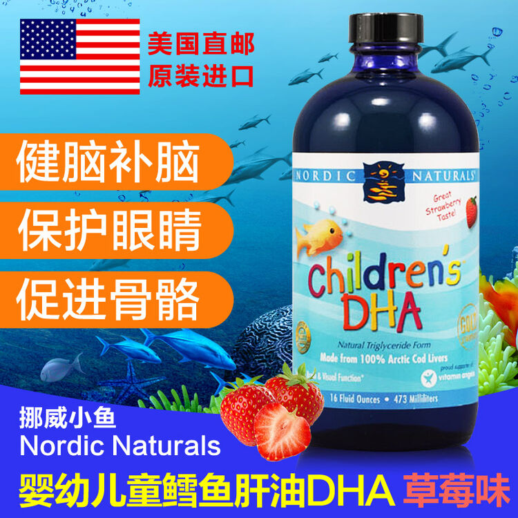 nordic naturals 挪威小鱼 婴幼儿成人鳕鱼肝油滴剂dha 维生素d3健脑