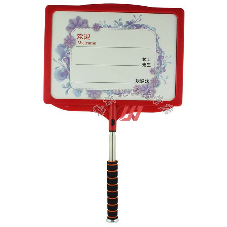 与同a4 a3学校举牌 运动会领队牌 手举牌 防寒手举 接机牌 迎宾指引牌
