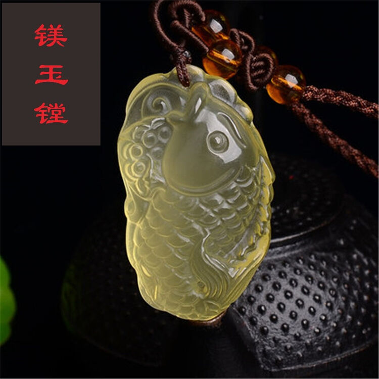 镁玉镗 仿黄晶吊坠文昌鱼项坠