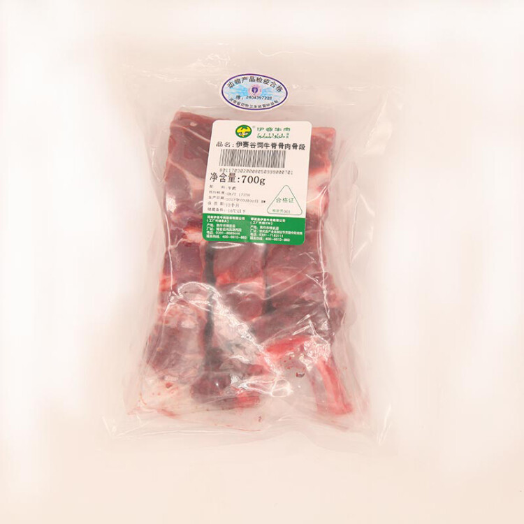 伊赛 （中国绿色产品）国产牛脊骨肉段牛蝎子 700g/袋 火锅食材 冷冻  光明服务菜管家商品 
