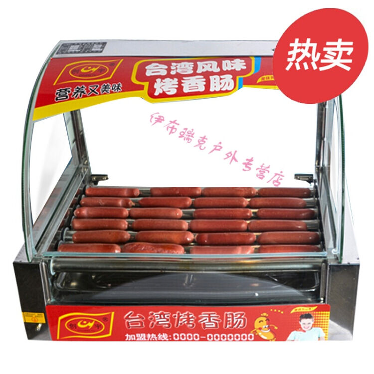 商用 热狗机烤肠机烤香肠机火腿肠机台湾烤肠 户外商用热狗机 烤香肠