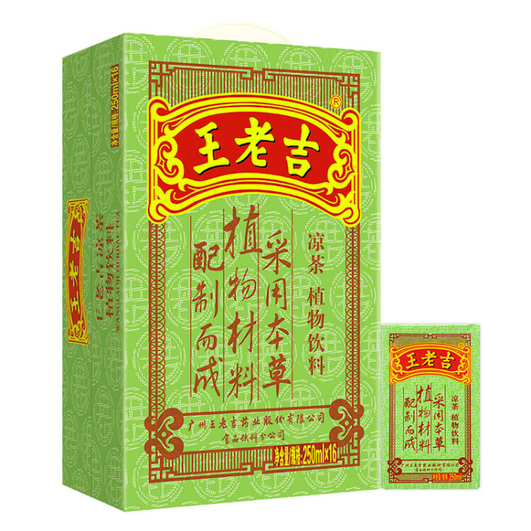 王老吉凉茶 植物饮料 绿盒装 250ml*16盒 整箱水饮 年货礼盒 中华老字号